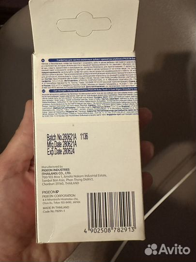 Салфетки для чистки молочных зубов