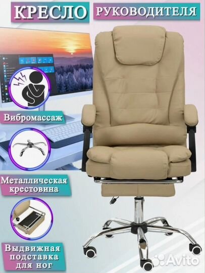 Кресло офисное с массажем