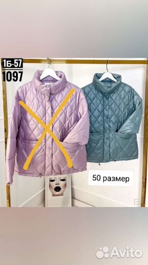 Куртка