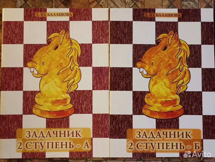 Шахматы, Балашова Е