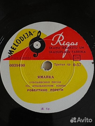 Хиты на патефонных пластинках из 1950-1960х годов