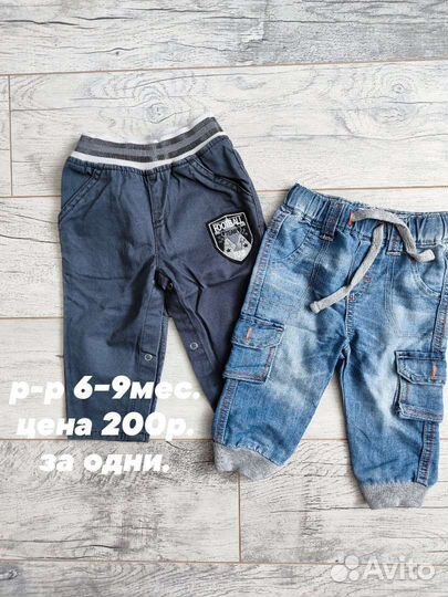 Вещи для мальчика