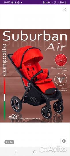 Прогулочная коляска sweet baby suburban