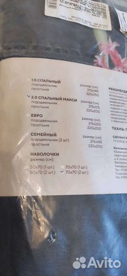 Постельное белье новое