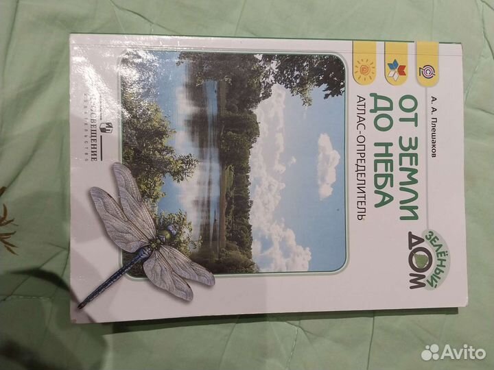 Атлас для 4 класса 