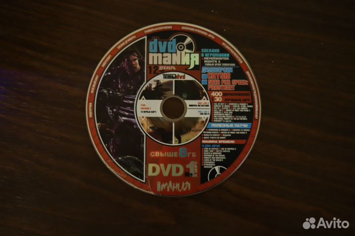 Игромания диски