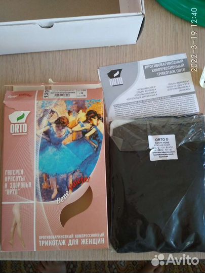 Компрессионные колготки 2 класс orto