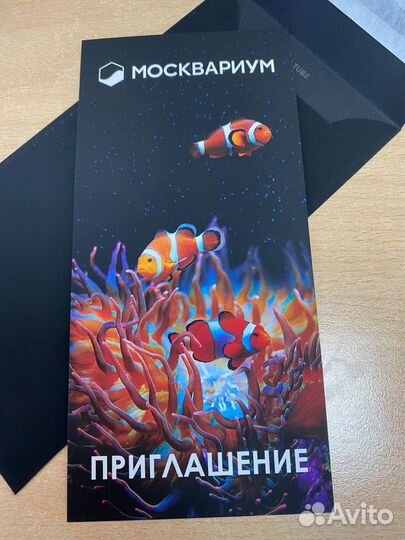 Подарочный сертификат в москвариум