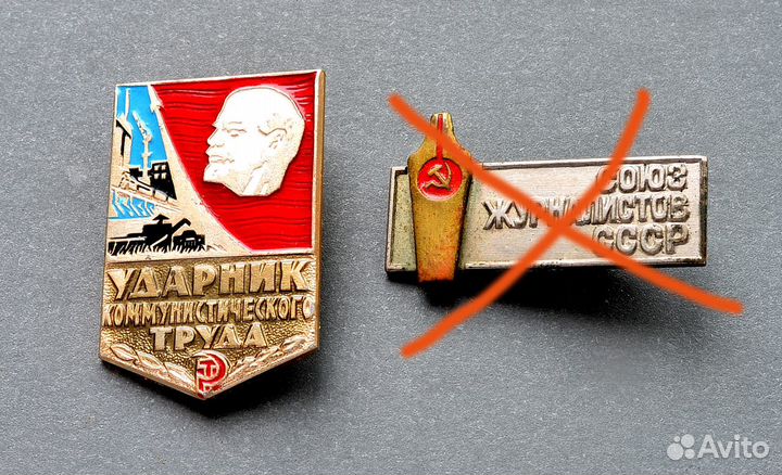 Значки СССР