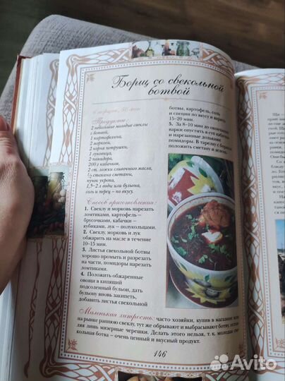 Книга русская кухня