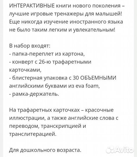 Английский язык для детей