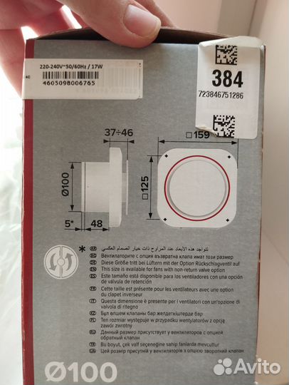 Вентелятор вытяжной осевой era disc 4 новый