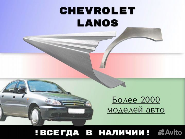 Пороги ремонтные Renault Logan