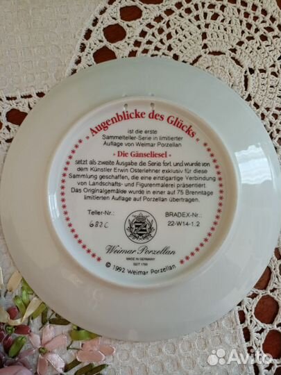 Тарелка коллекционная Веймар