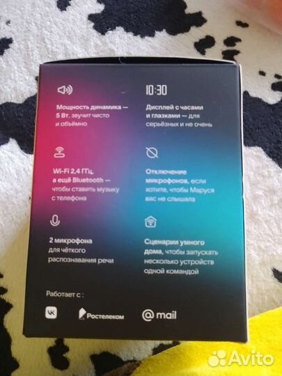 Капсула Маруся нео