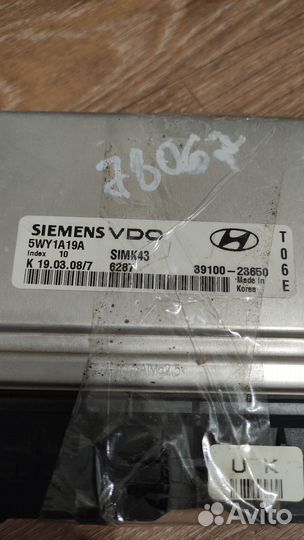 Блок управления двигателем hyundai sonata