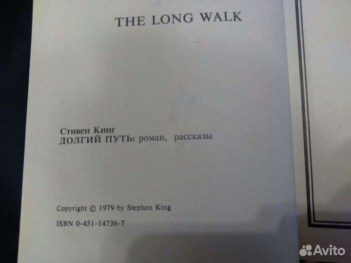 Стивен Кинг (книги 90ых)