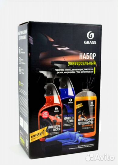 Набор универсальный для автомобиля Grass
