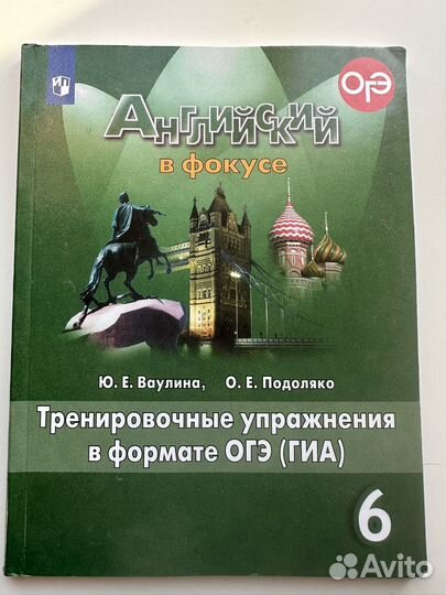 Рабочая тетрадь по английскому 6 класс