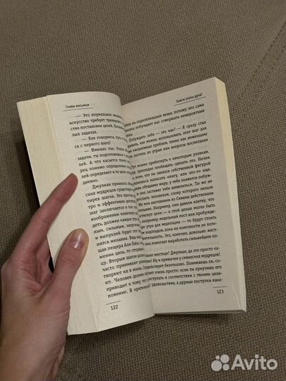 Книга робин шарма монах