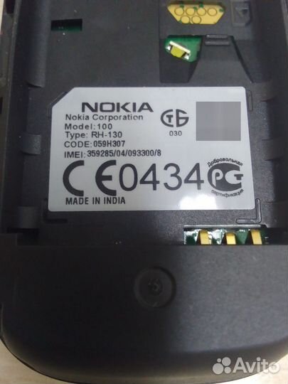 Nokia 100