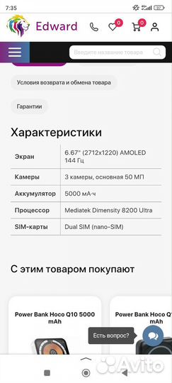 Xiaomi 13T, 8/256 ГБ