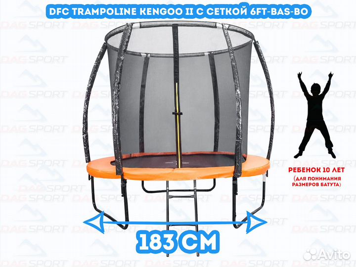 Батуты детские