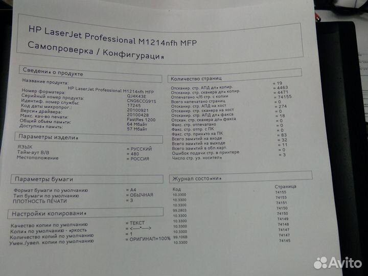 Мфу лазерный hp m1214nfh