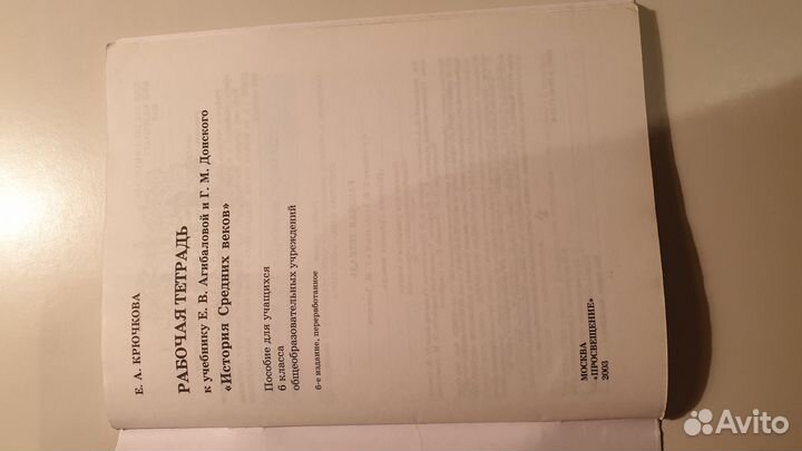 Учебник География 6 класс и другое