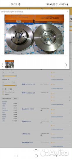 Тормозные диски BMW 5,6,7 E60,61,63,64,65,66