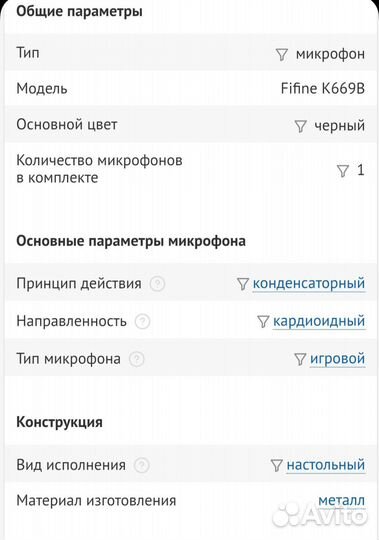 Микрофон Fifine K669B черный