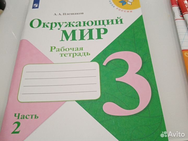 Рабочая тетрадь