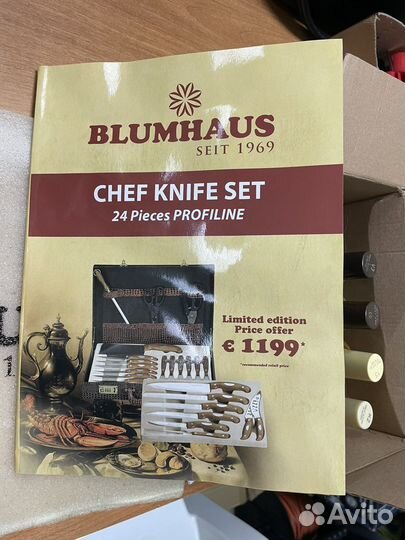 Набор столовых приборов