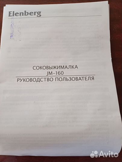Соковыжималка