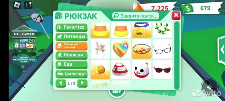 Продам adopt me