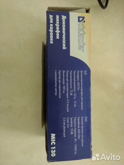 Микрофон для караоке