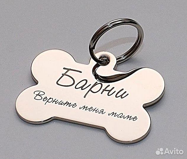 Адресник для собаки. Бирка для собаки. Гравировка