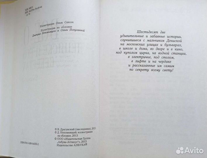 Детские книги