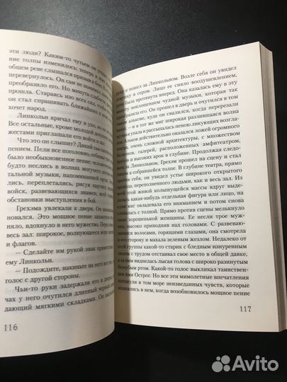 Когда спящий проснется, Герберт Уэллс, 2018