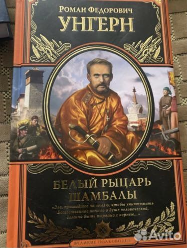 Книги Великие правители, полководцы, личности