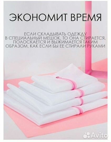 Для стирки