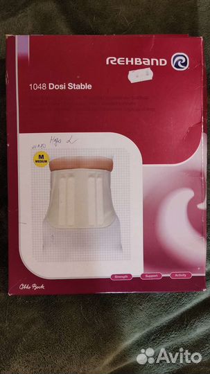 Бандаж поясничный