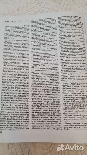 Англо русский словарь