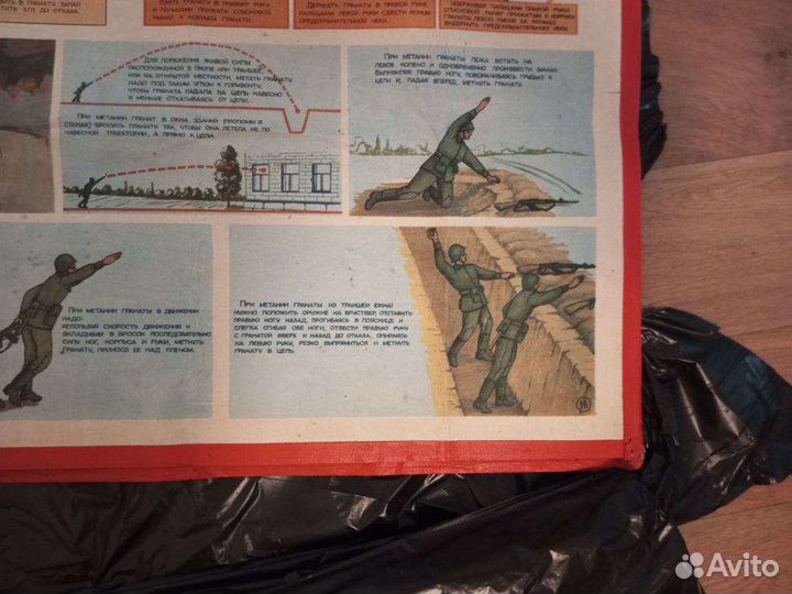 Учебный плакат досааф СССР