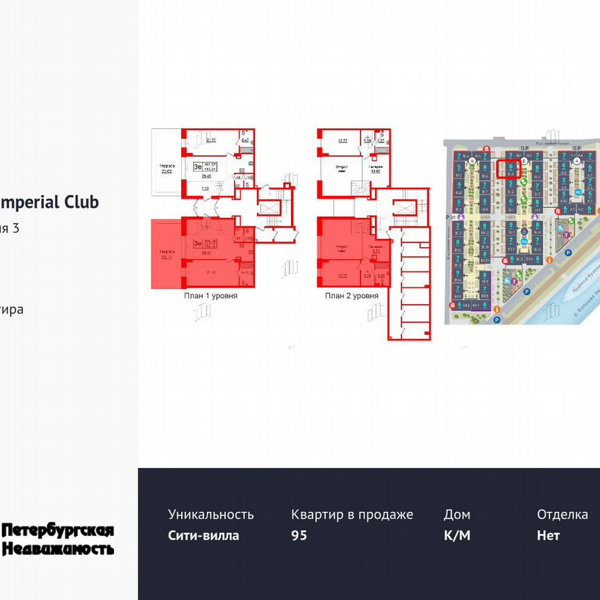 2-к. апартаменты, 104,3 м², 1/6 эт.