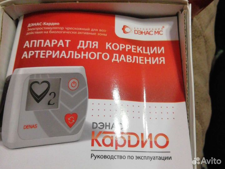 Измеритель Денас - кардио