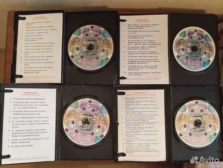 Аудионастрои / диски с аффирмациями (12 штук)