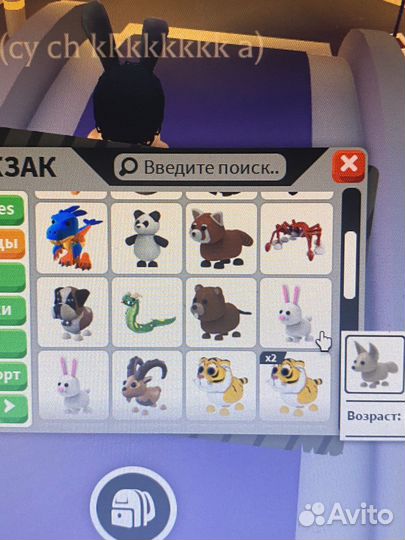 Питомцы в адопт ми