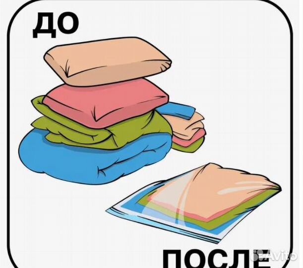 Пакет вакуумный для хранения вещей с клапаном60*80