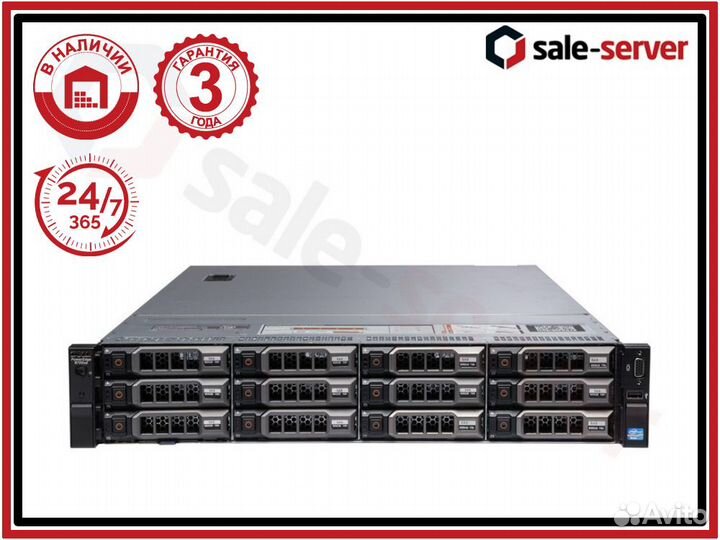 Сервер dell R720xd 2xE5-2650 v2 8x8GB 2x750W